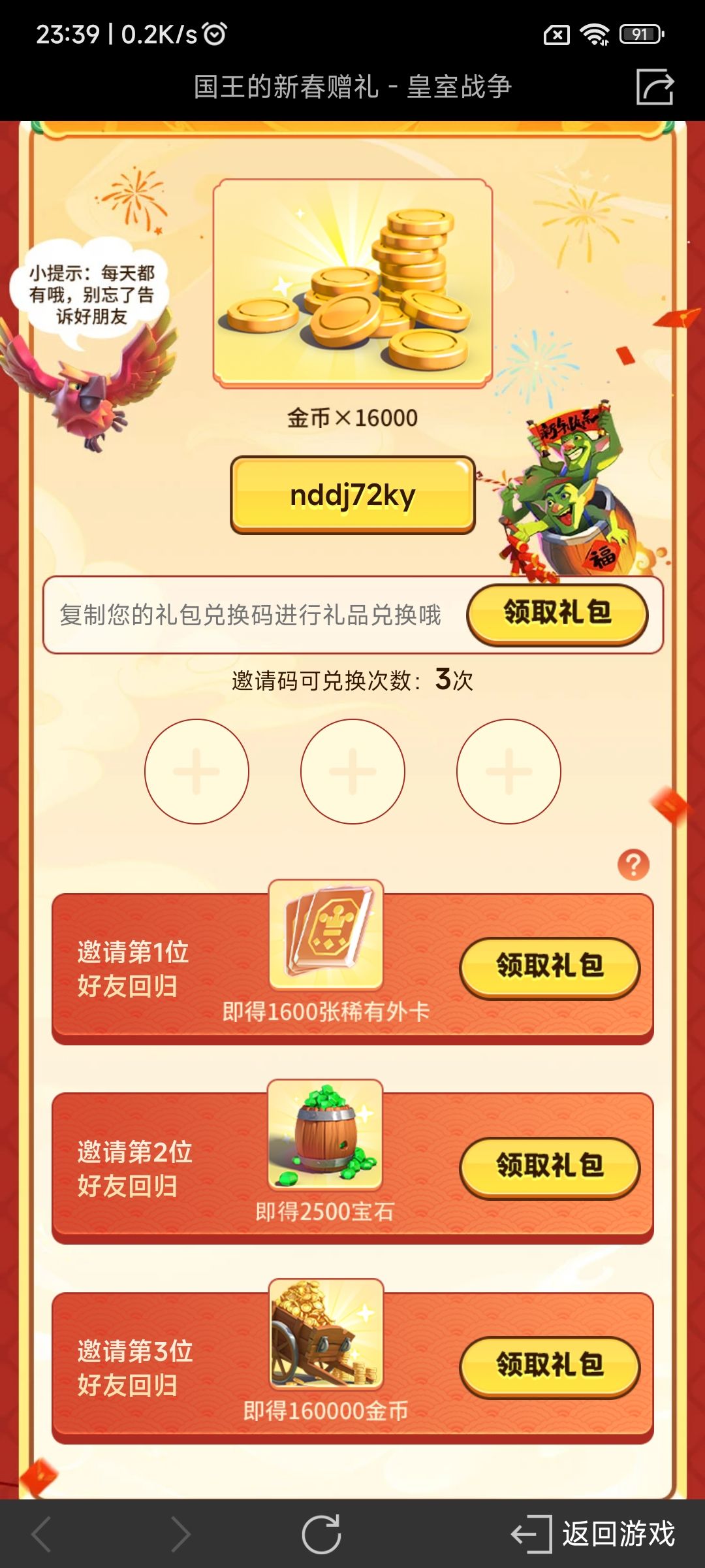 回归活动互帮 1