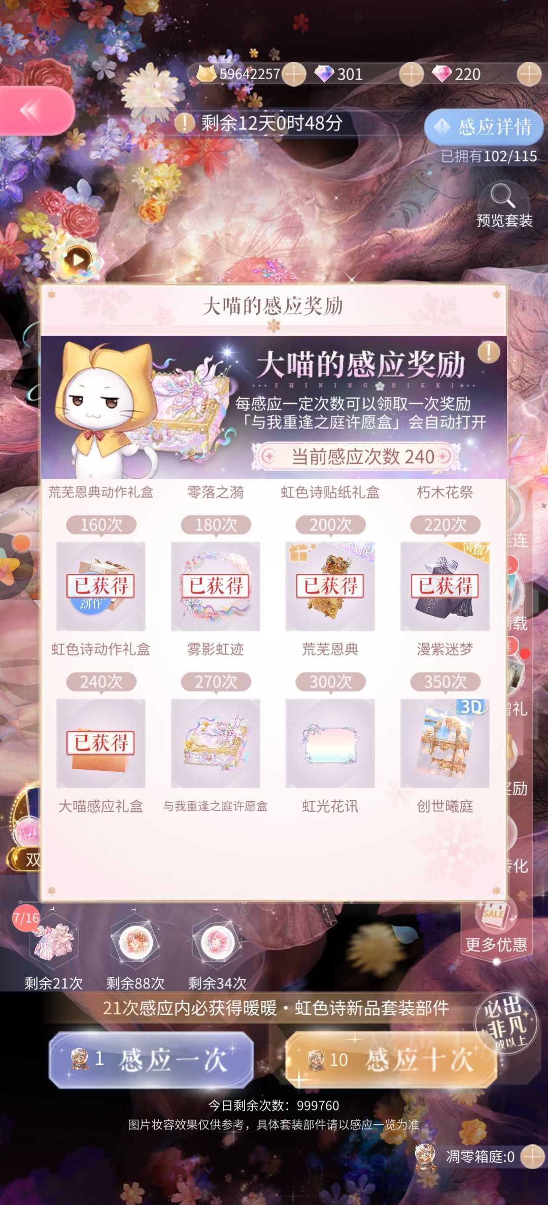 算欧吗 1