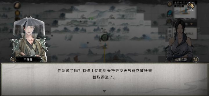 为何大能师傅三星好感不接受双鱼佩了?截图