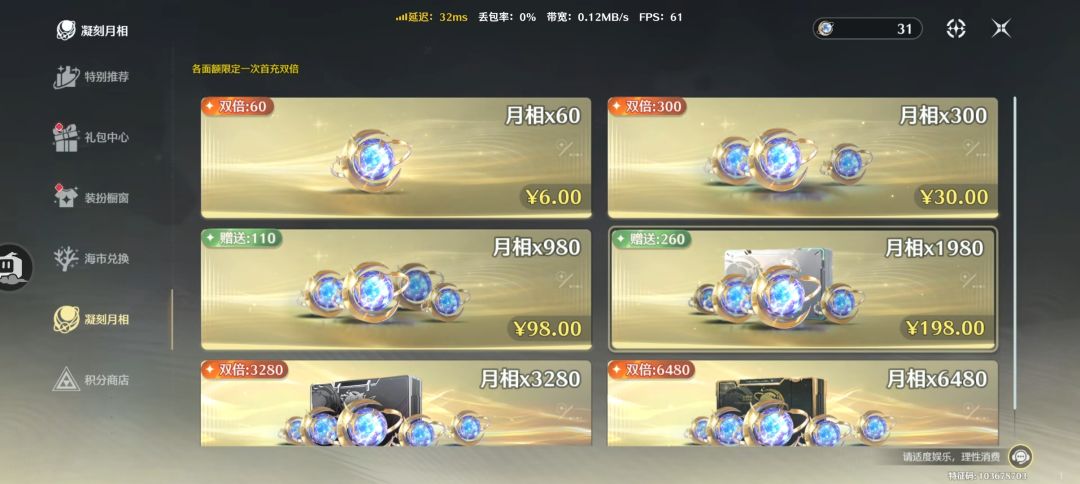没有保底的心态最好别抽联动,辛好没歪。 2