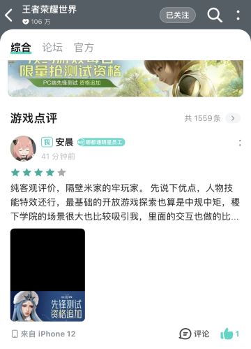 玩上头了，还写了评论