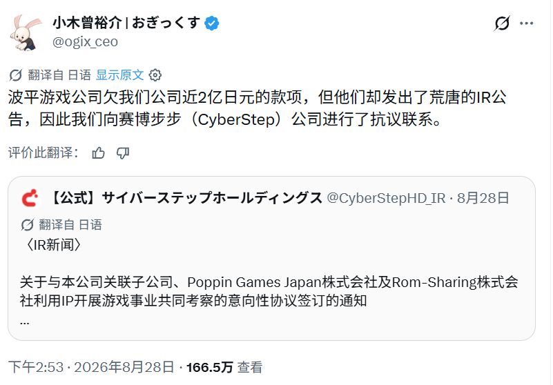 拖欠外包费近2亿!社长控诉对方有钱不还 1