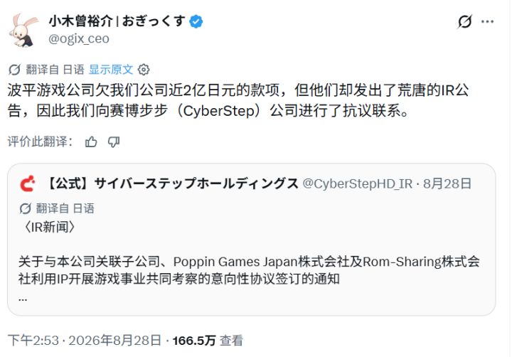 拖欠外包费近2亿!社长控诉对方有钱不还截图