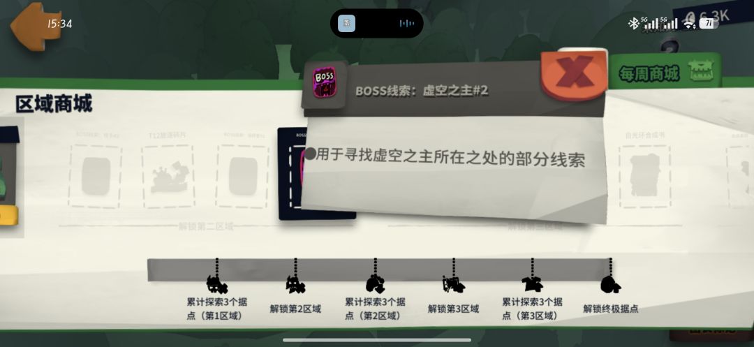 虚空2和碎片12 2