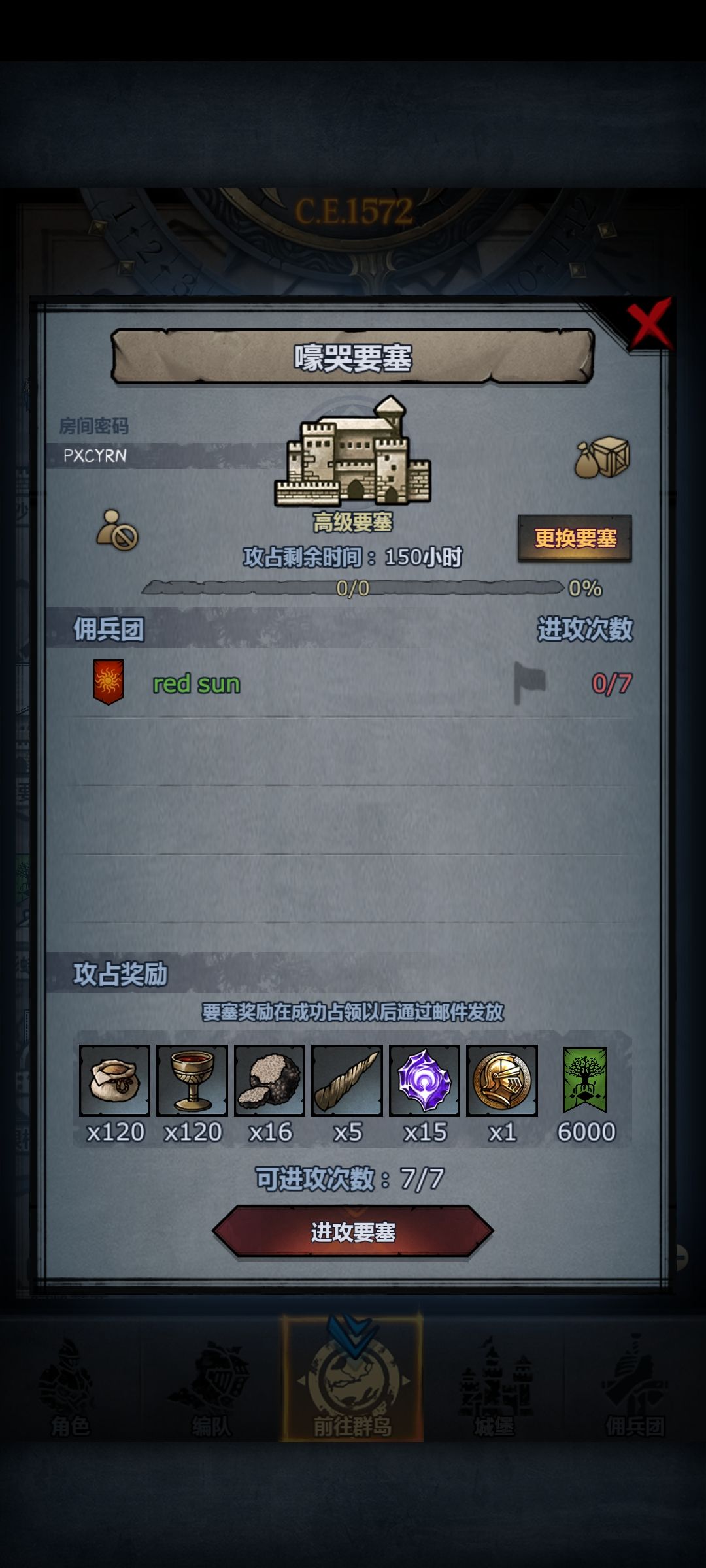 渠道服周要塞—随便打随便拆 1