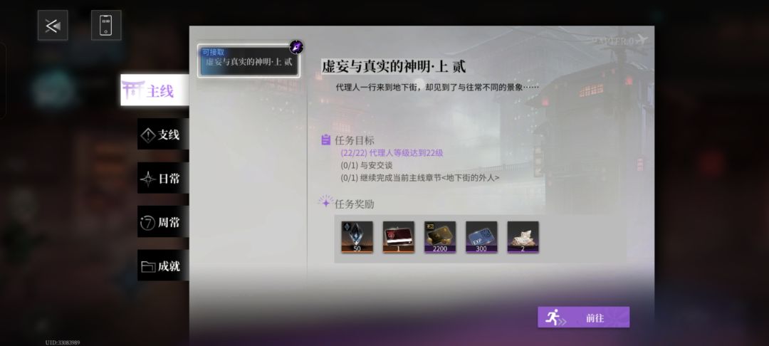 游戏bug，主线支线玩不了，琉璃音人物没有 2