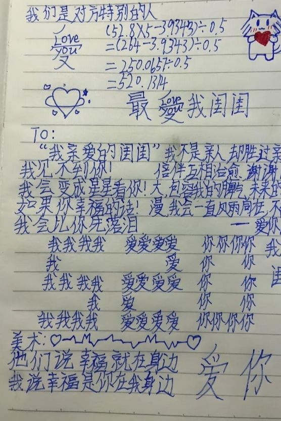 我爱你,闺蜜截图