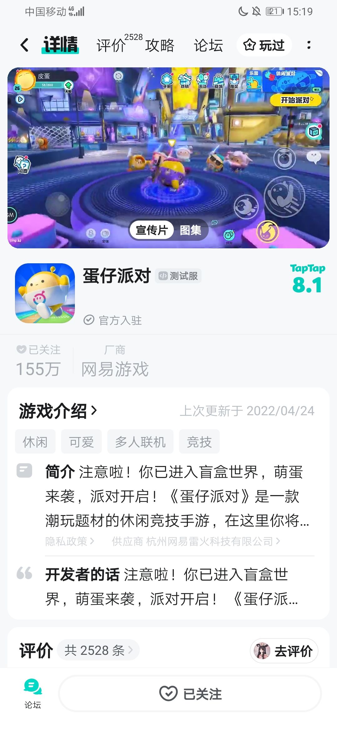 TapTap