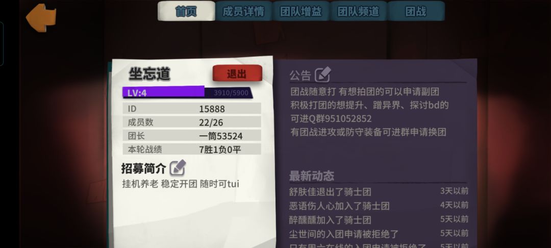S1玩家邀请大家加入坐忘道,赶上新的赛季哈 6