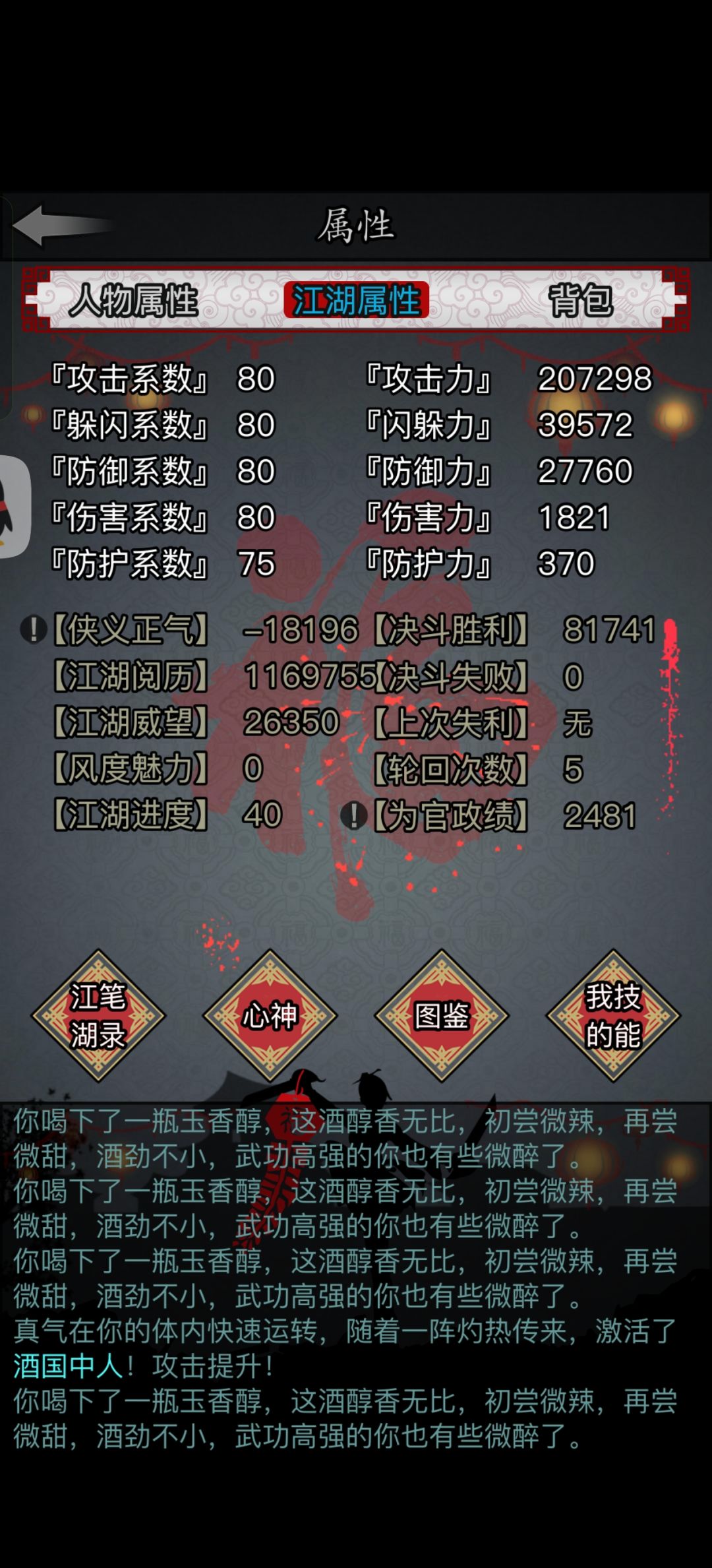 20w攻击打卡 1