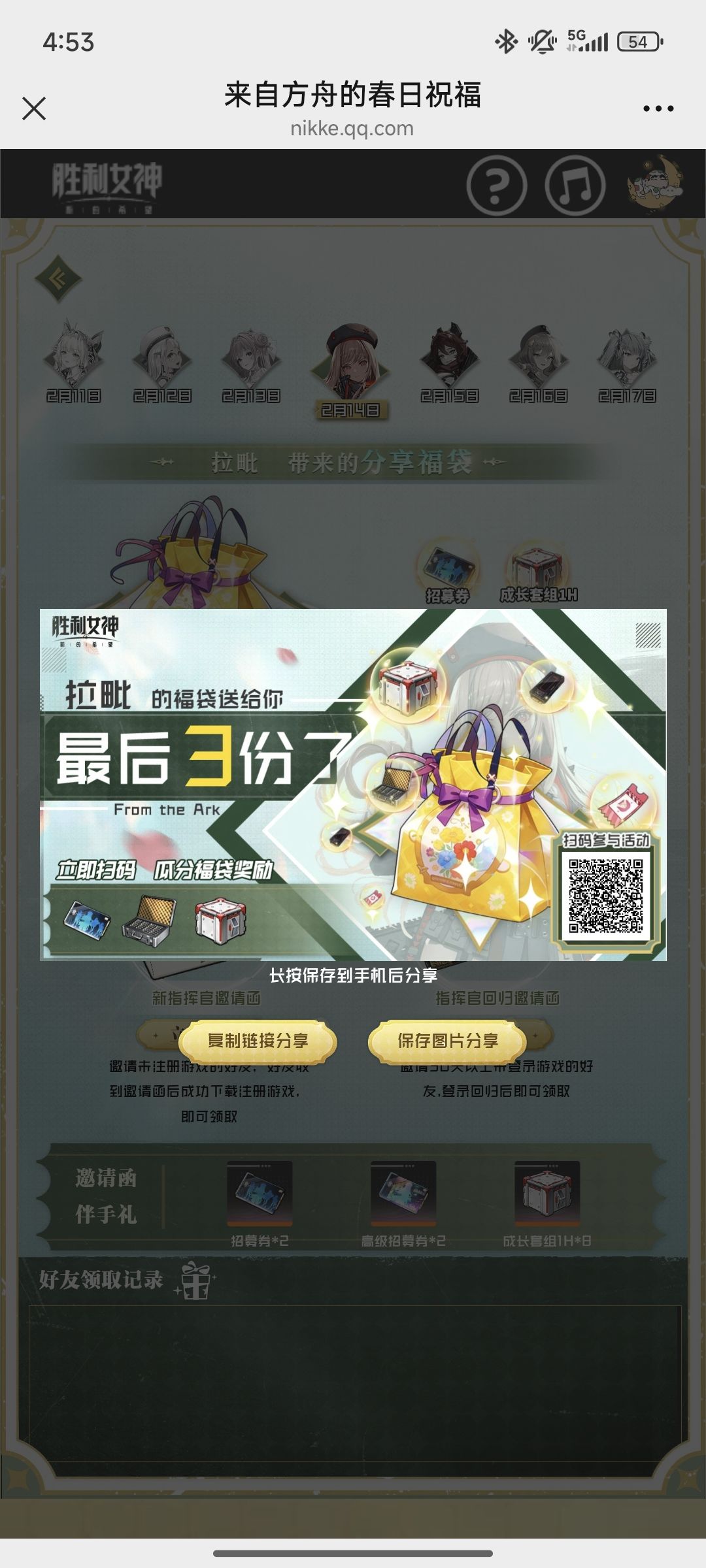 七个福袋大合集 4
