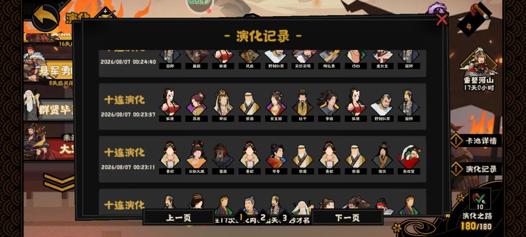 九十抽出岳飞华服 2