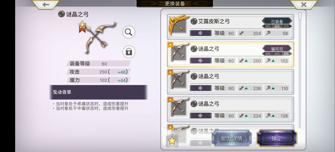 剑呢？杖呢？ 5