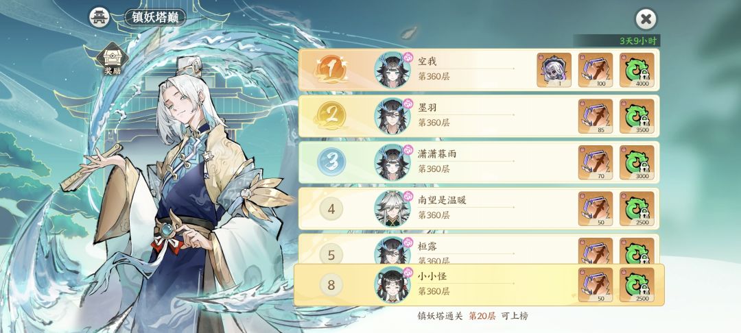 500氪度也是第一时间打上360层了 1