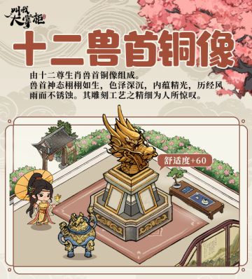 厢房更新 | 三山五园之十二兽首生肖铜像