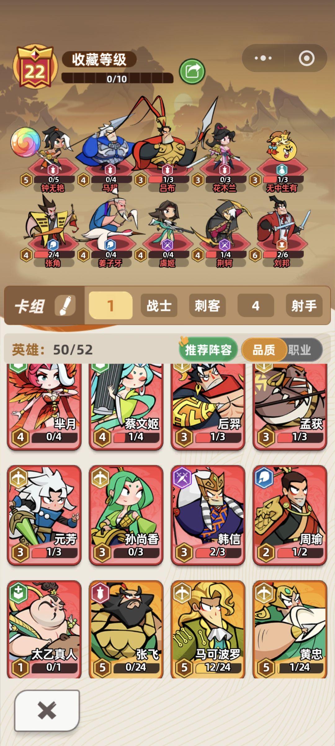 战士上王者心得(6元档) 3
