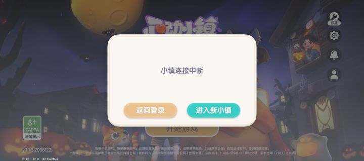 又进不去了？截图