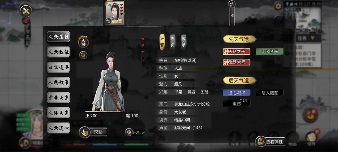 这个人为什么杀她不掉好感? 1