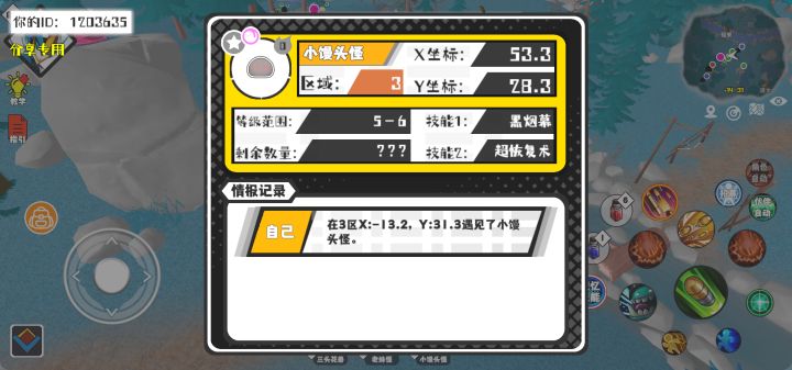 事件分享截图