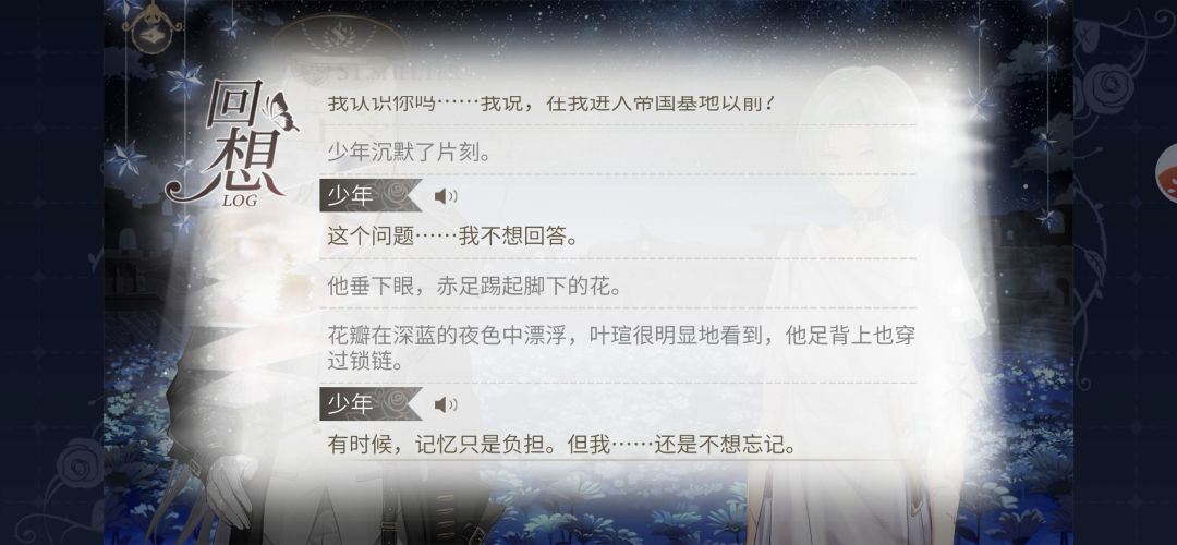 安布,这个时候的你在想什么呢 3