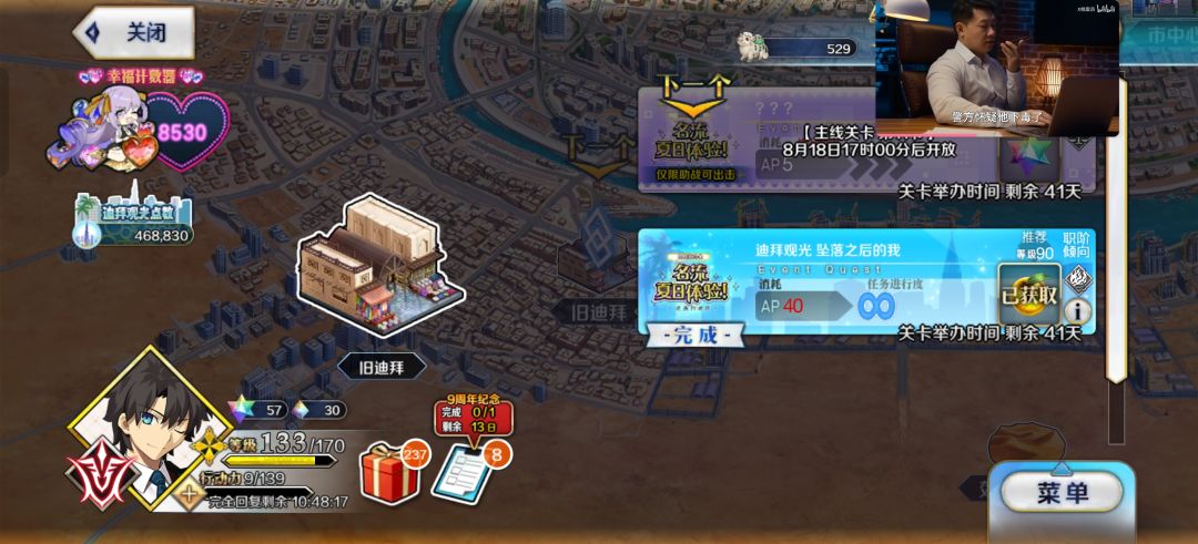FGO真好玩 1
