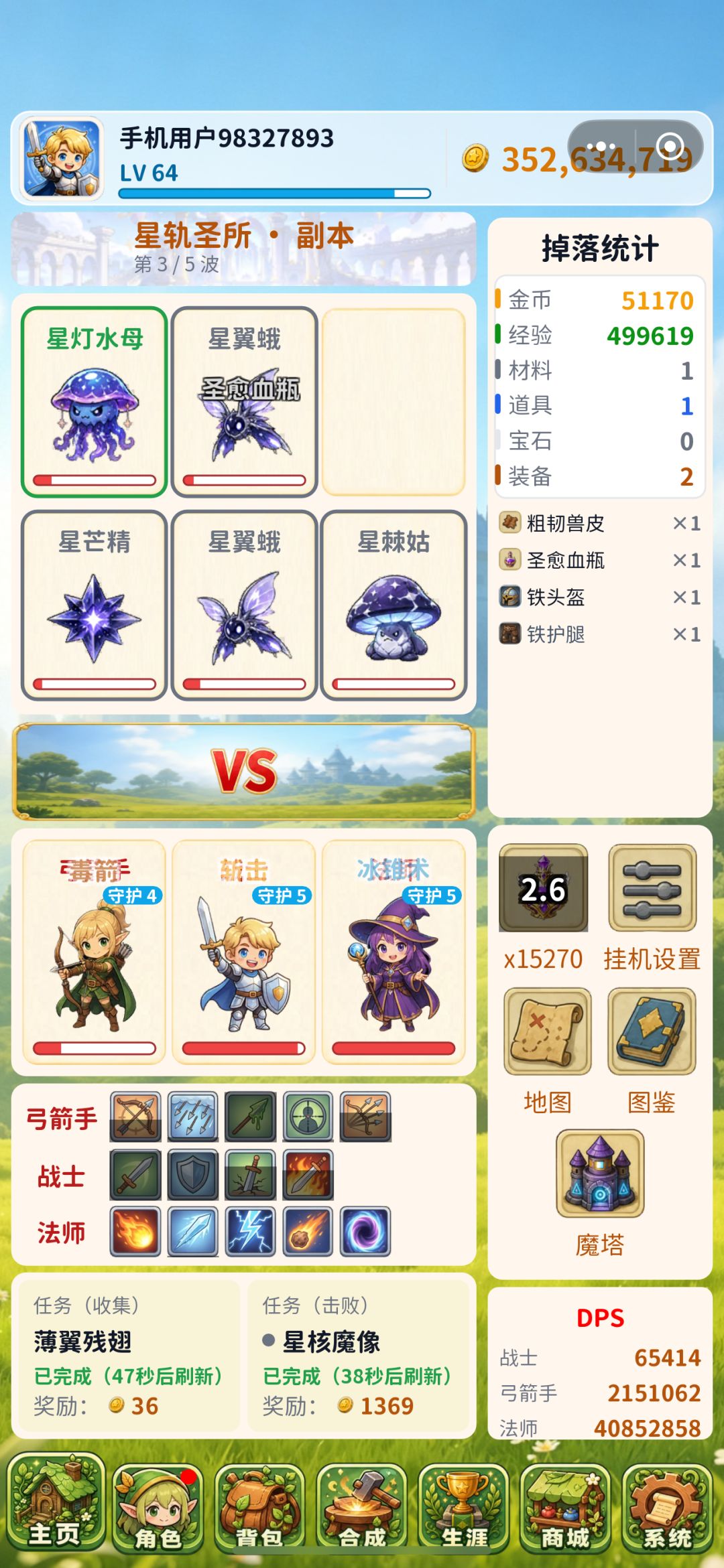 有专精弓的么 3
