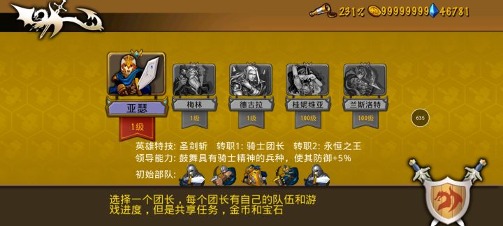各团玩法规划 2026-02-01截图