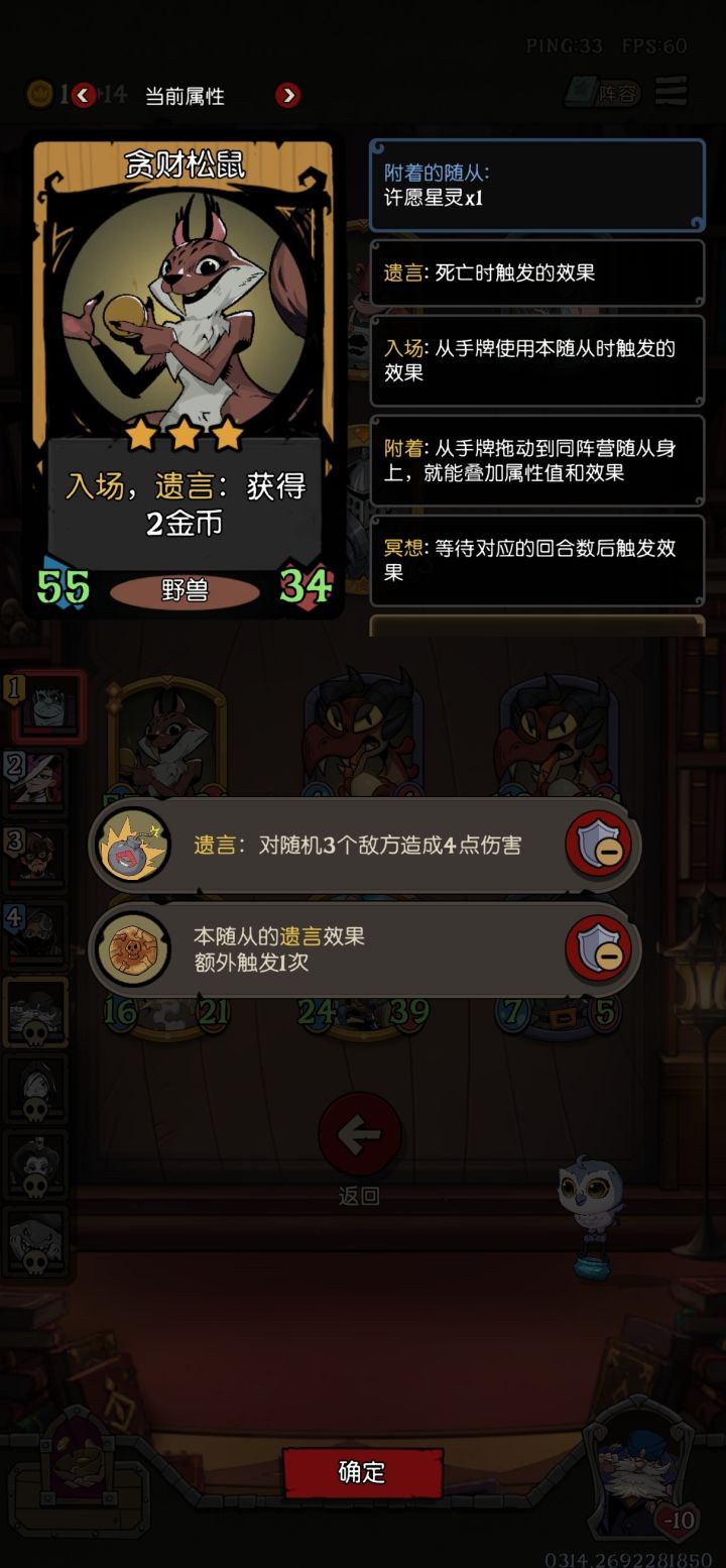 这阵容两回合小七八十块d不出一只骨龙截图