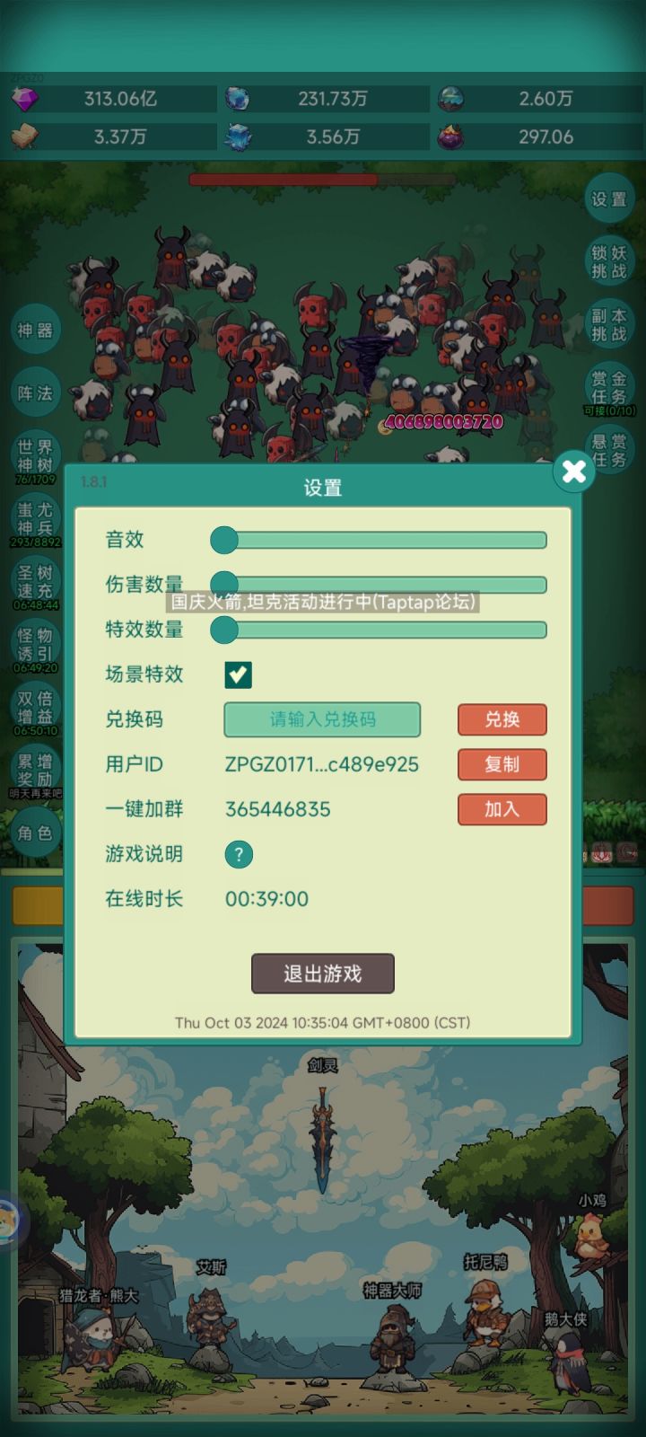 我要皮肤截图