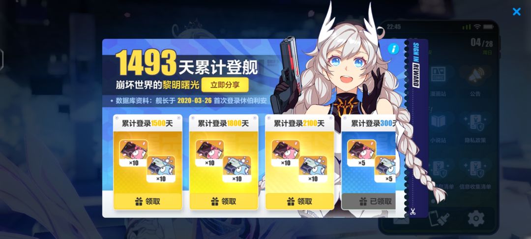 2024.04.28 退休啦 2