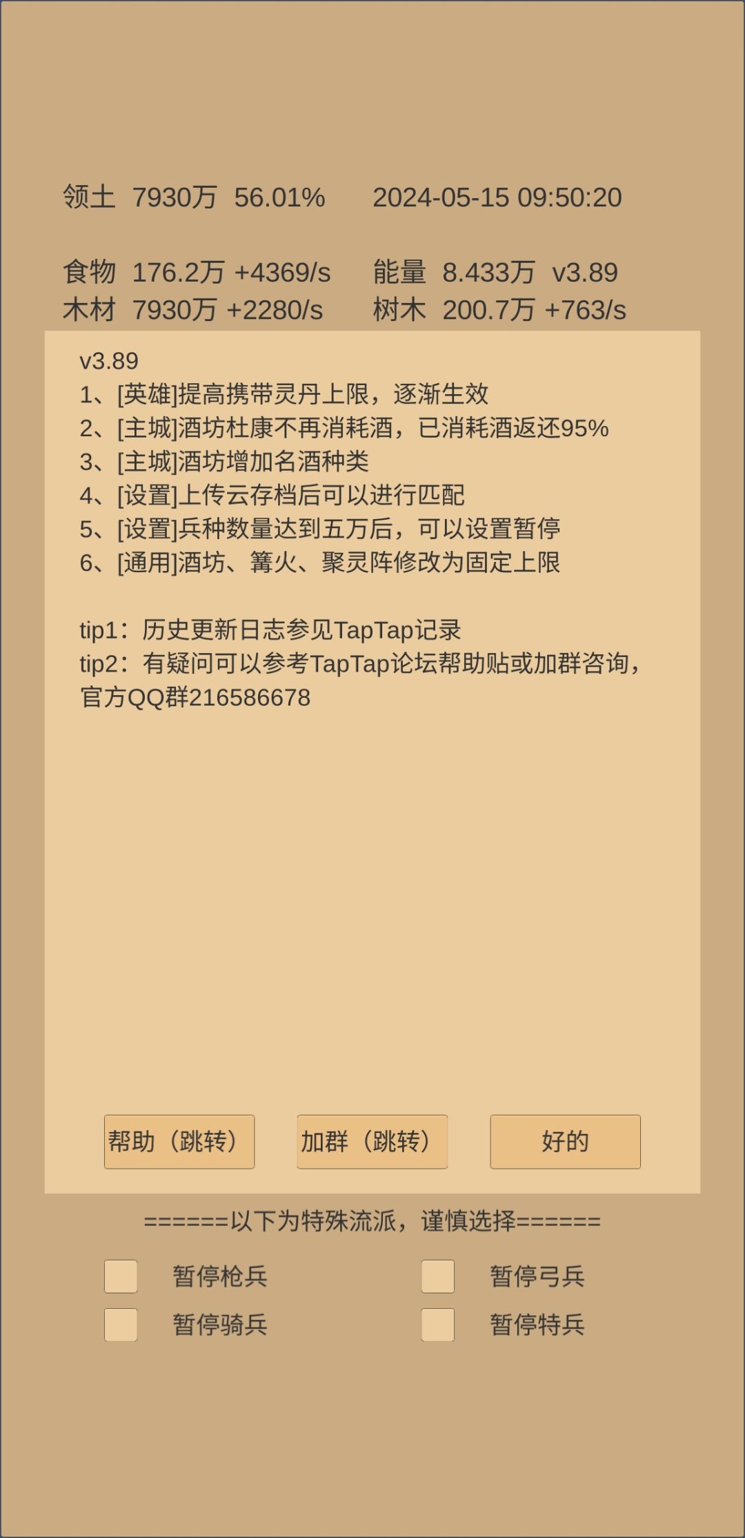 更新了,杜康不是该免费么? 2
