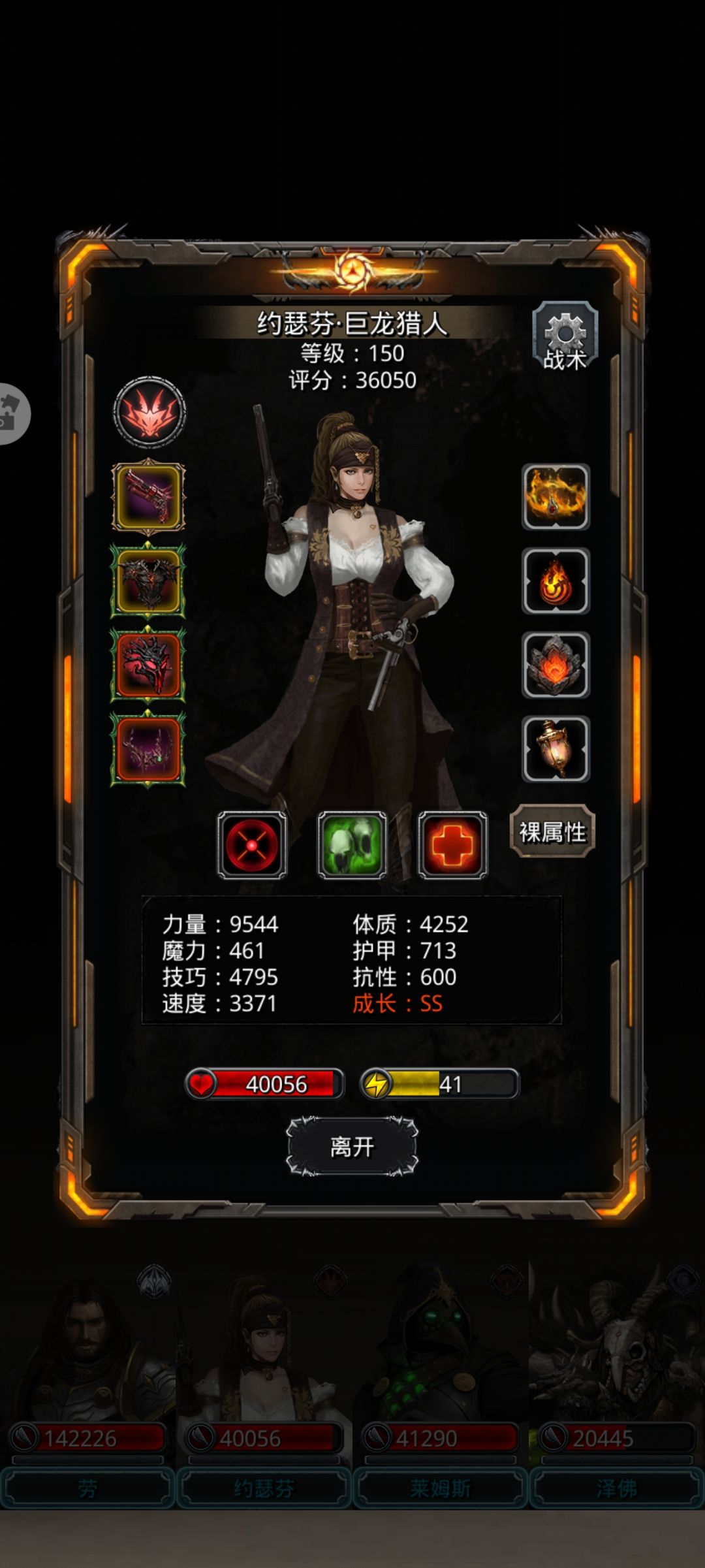 图52噬根者 3