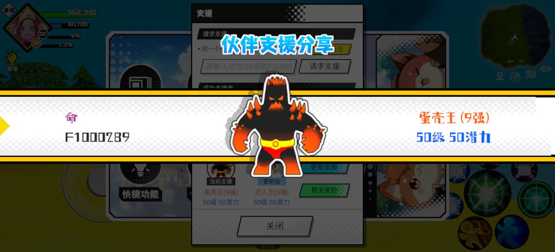 分享支援宠物 1