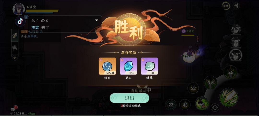 卡层需要爬塔+ 3