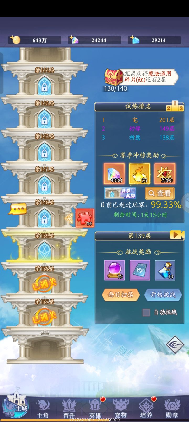 观摩截图