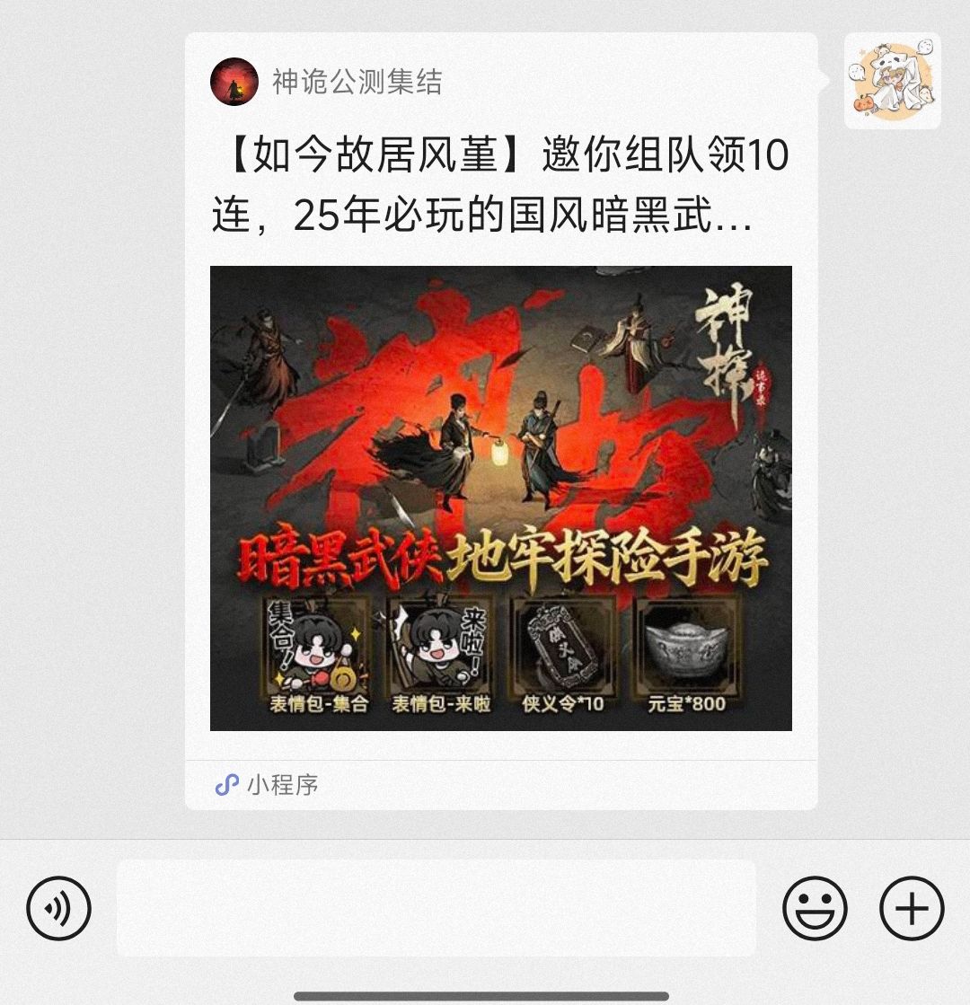 现在教一下大家如何不用加好友就能组队 1