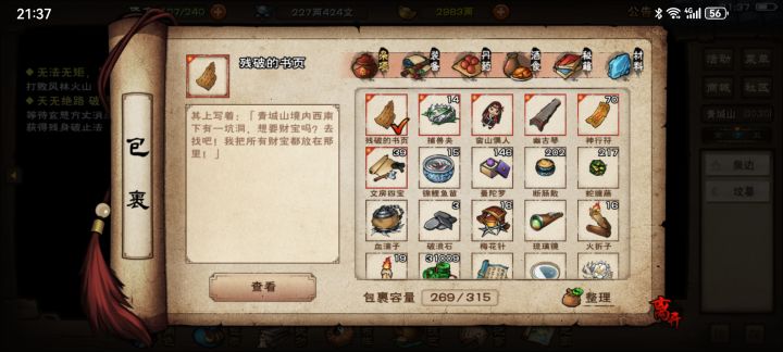 有大佬知道这个位置在哪里???截图