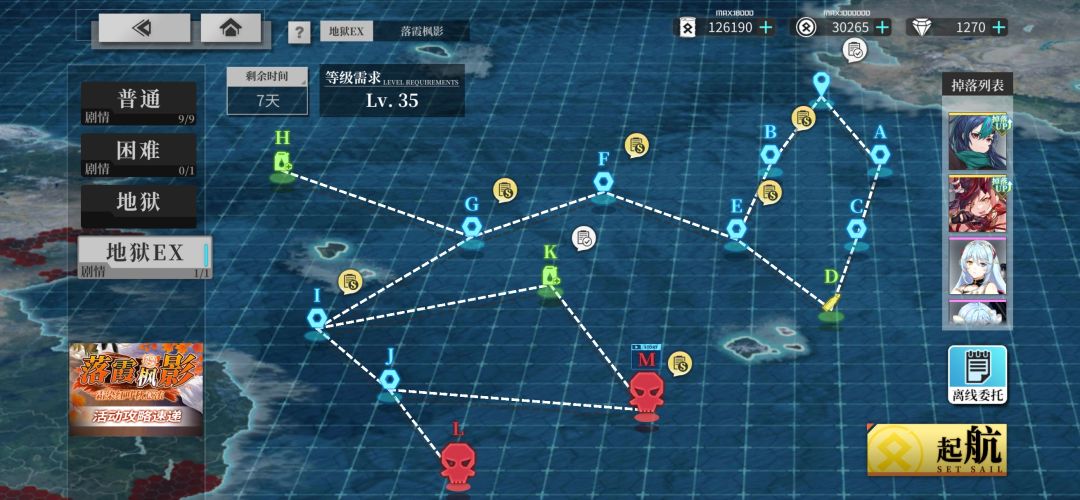 【落霞枫影】新方案捞红龙6战(有练度) 2