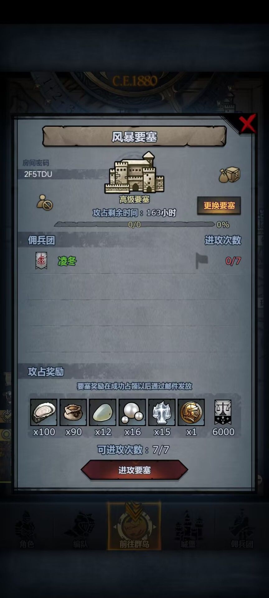 已收 2