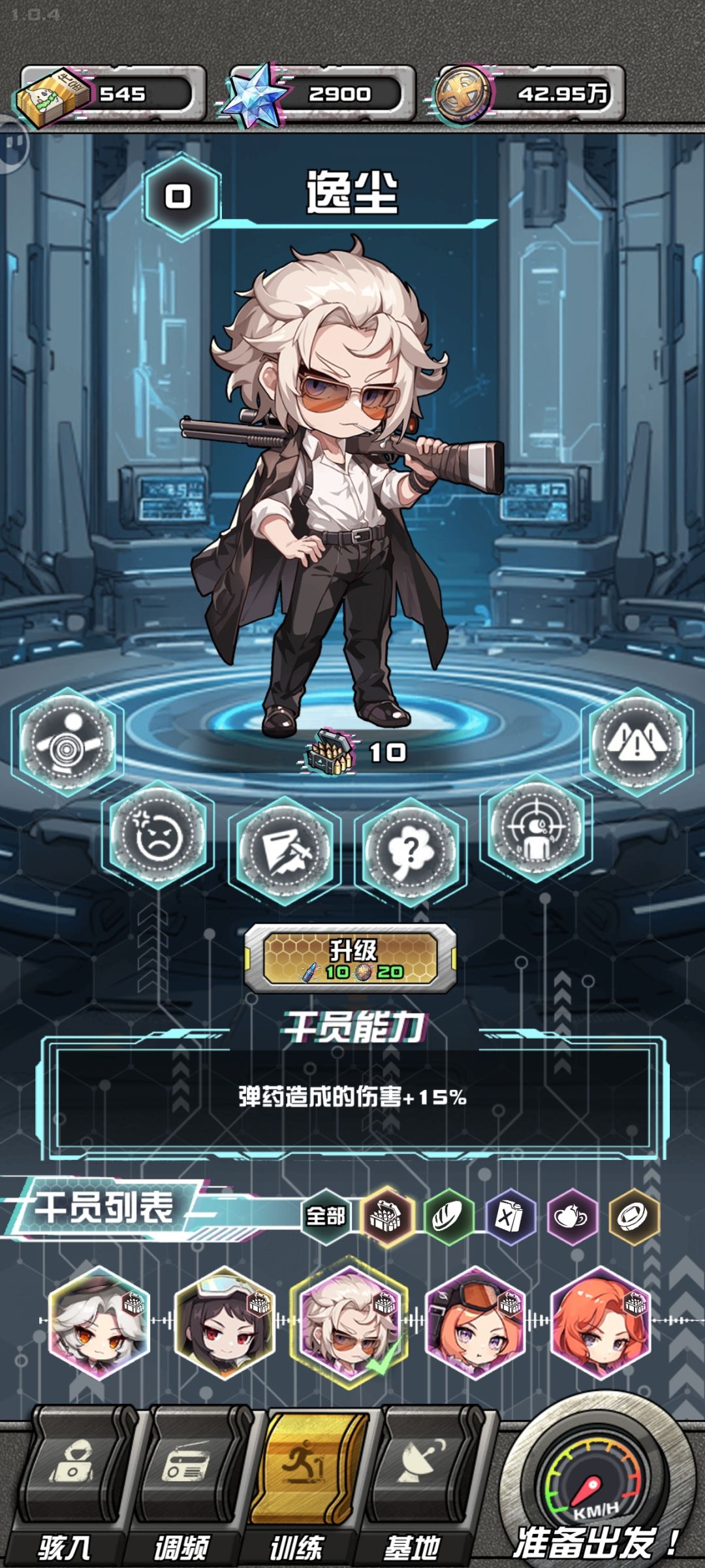 新手攻略 2