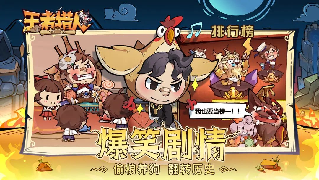 休闲放置卡牌,《王者猎人》测试资格发放! 3