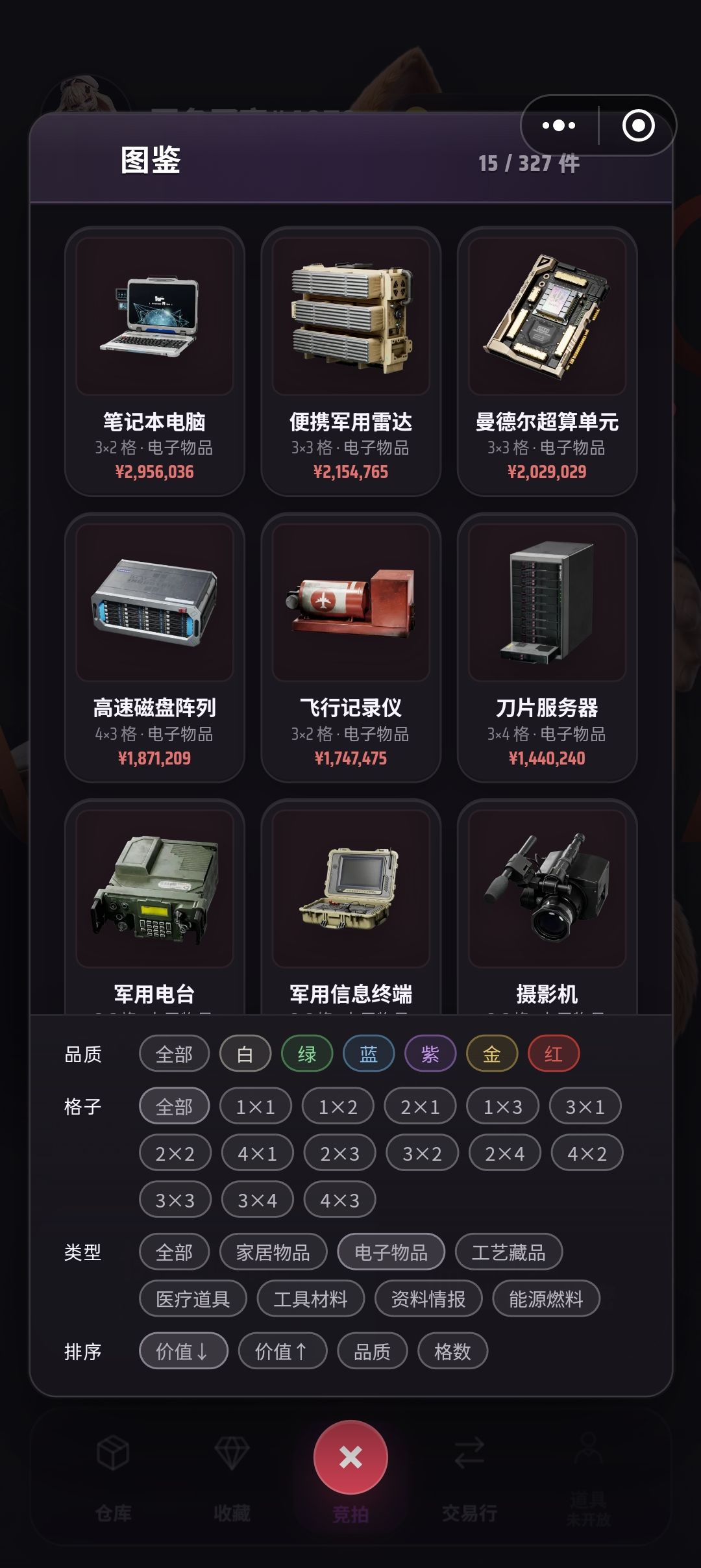 好好游戏 2