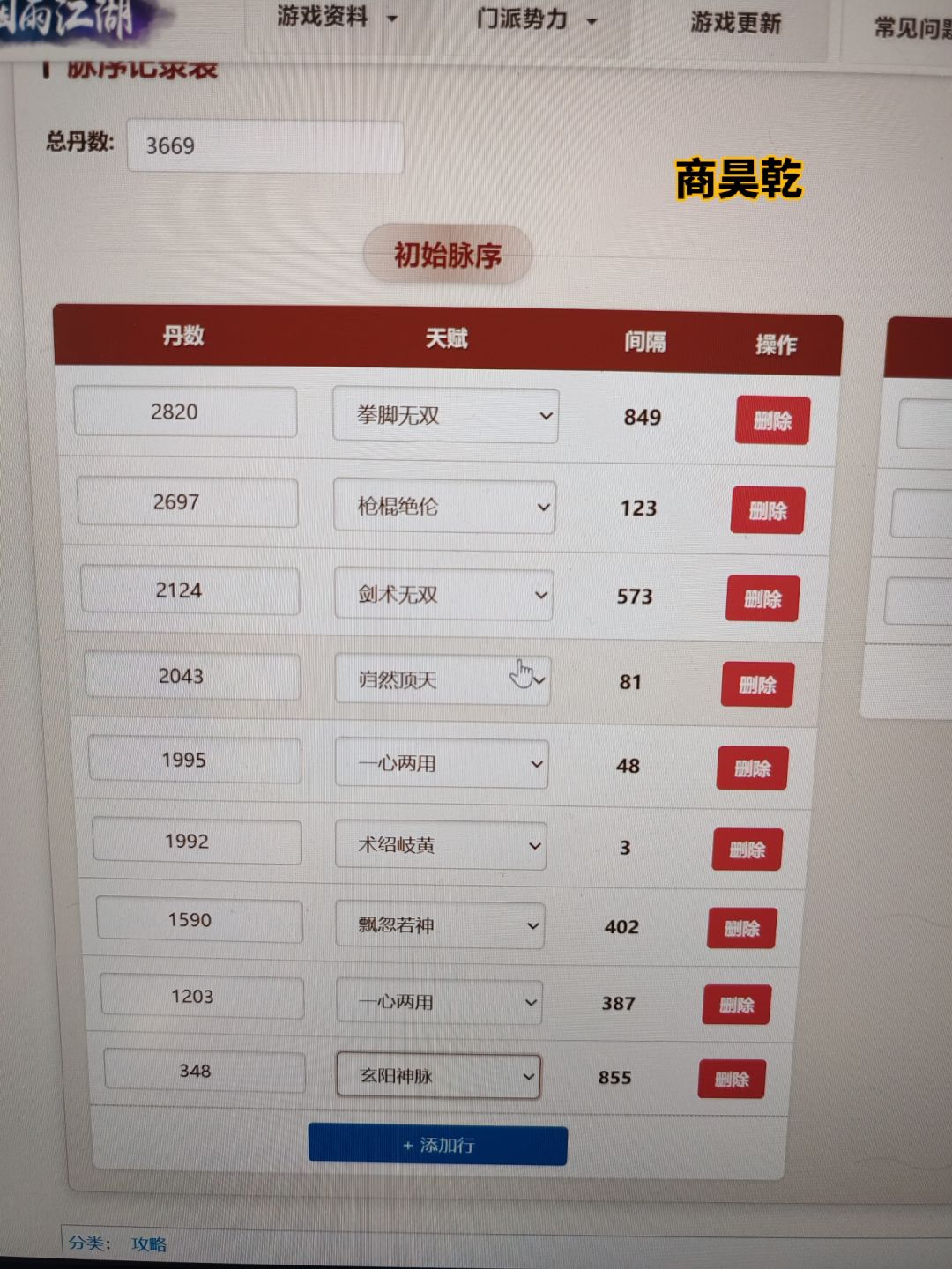 大佬们洗脉求教 2