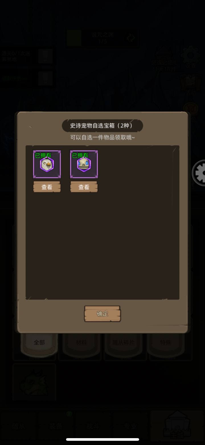 更新了,维护了,还是不能选诶。大家都这样吗?截图
