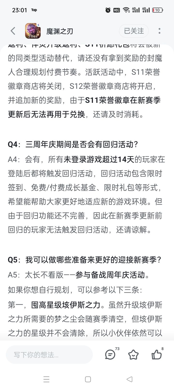 回归活动截图