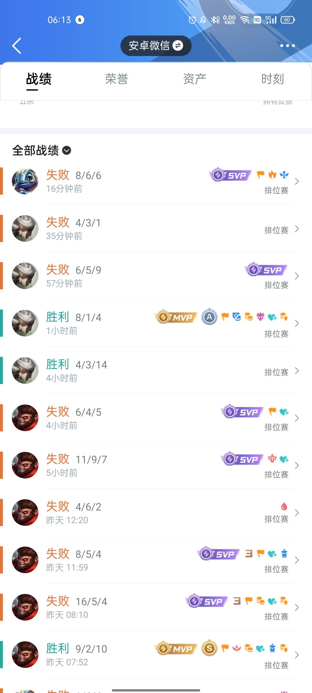 我们联盟手游真是太好玩了 1