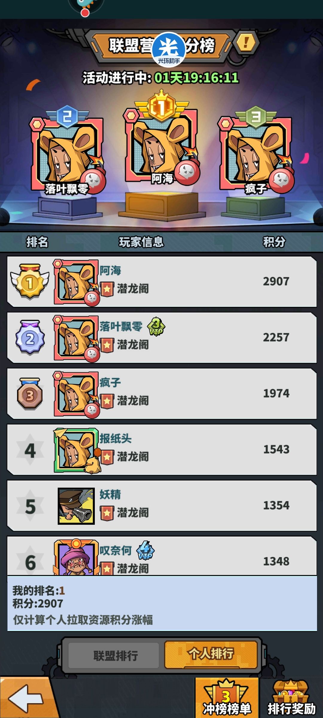 目前版本重复冲榜的活动 3