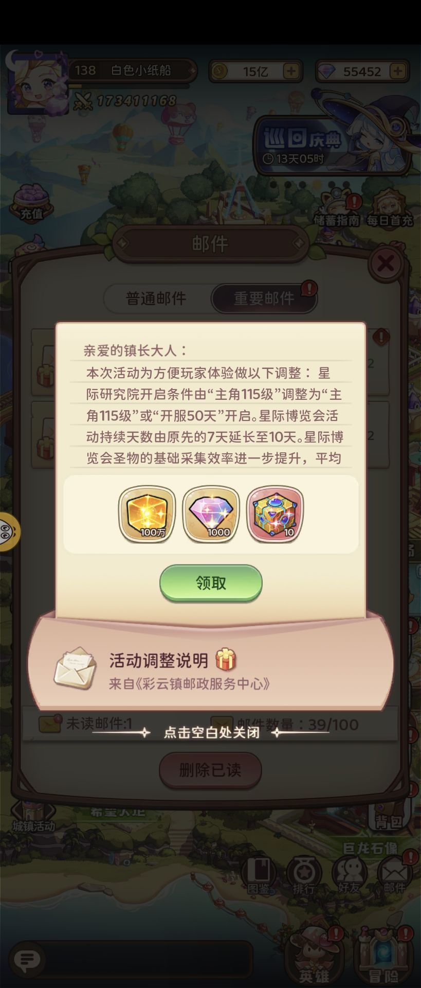 666,没开的没补偿 1