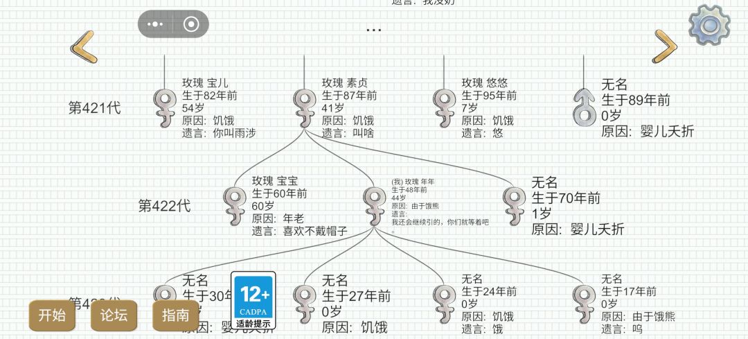 华夏人生 2