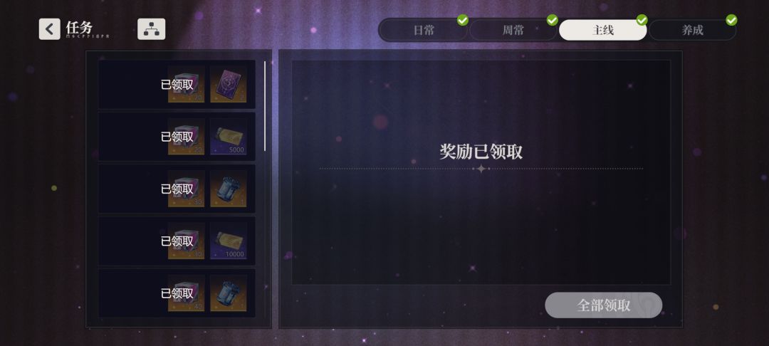 三天全通了 挂机就完事儿了 2